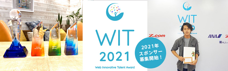Web Innovative Talent Award 2019