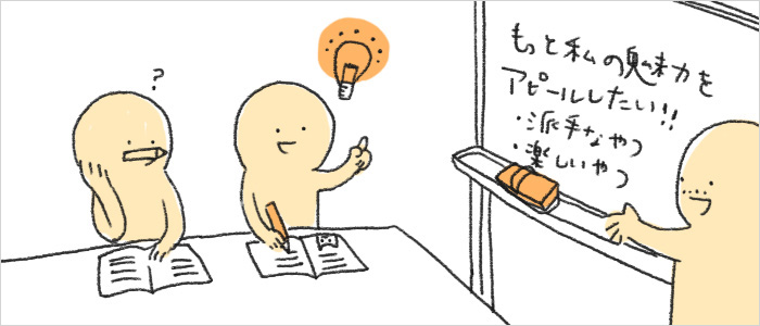 ひ、ひらめいた!