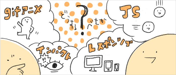 どうすんべ?