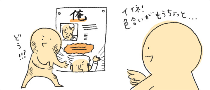 ワタシガツクッタサイト!