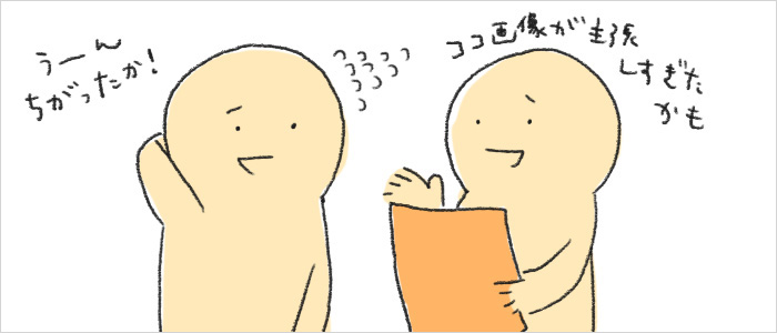 フムフムそうしよう!