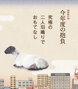刈られて凹んだ羊