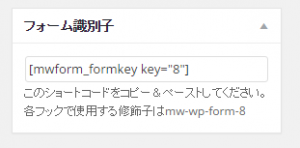 フォーム識別子
