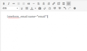 email追加