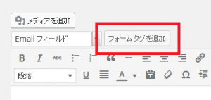 Emailフィールド