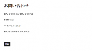 確認画面