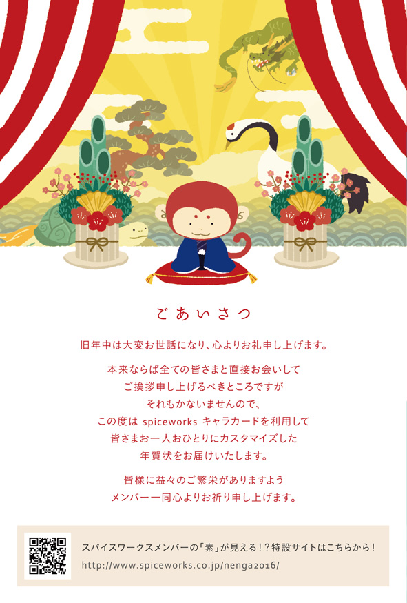 nenga_daishi_omote_ol