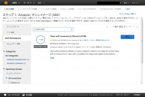 EC2 Management Console