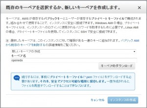 EC2 Management Console KeyPair