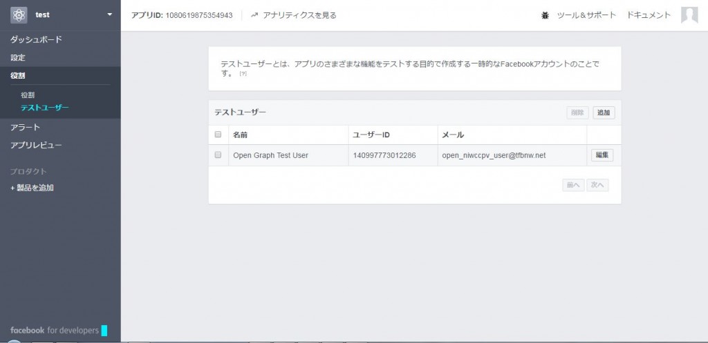 テストユーザ1