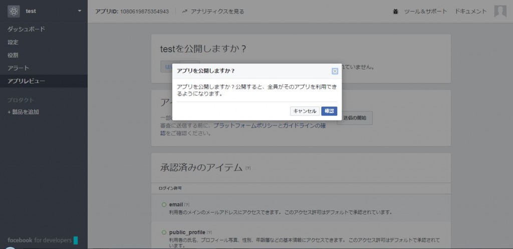 各種設定の有効化2