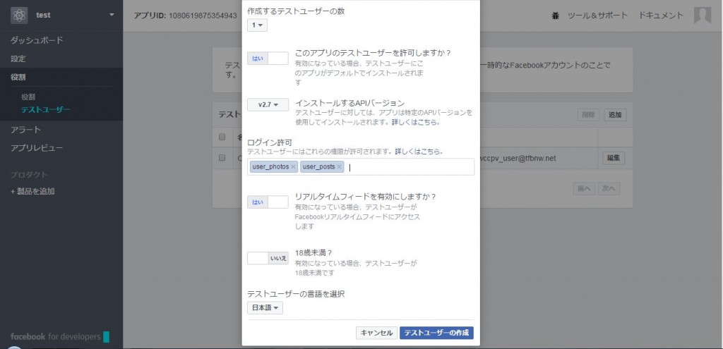 テストユーザ2