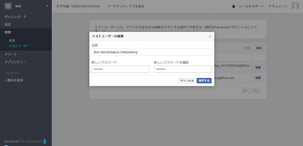 テストユーザ4