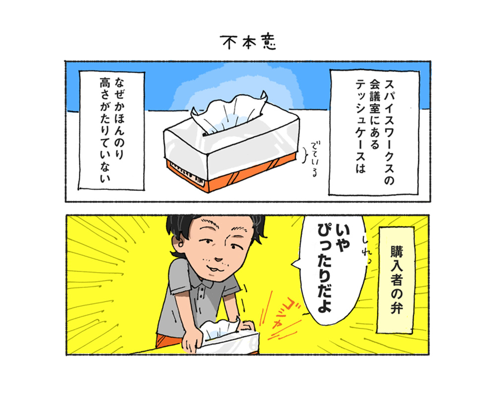manga_kai