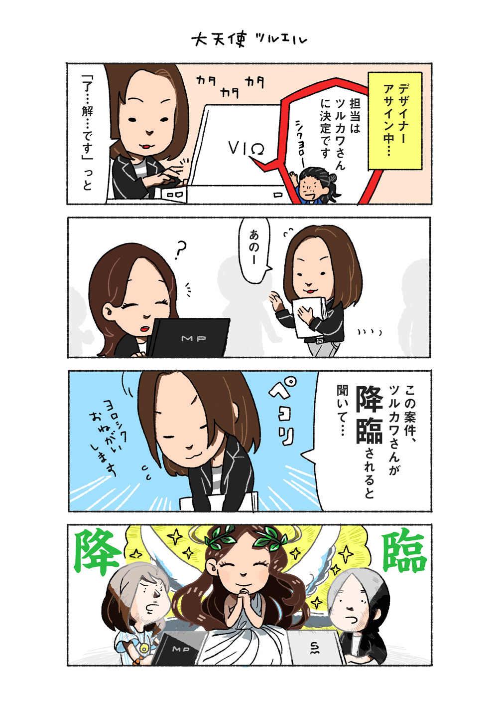 manga_kai1