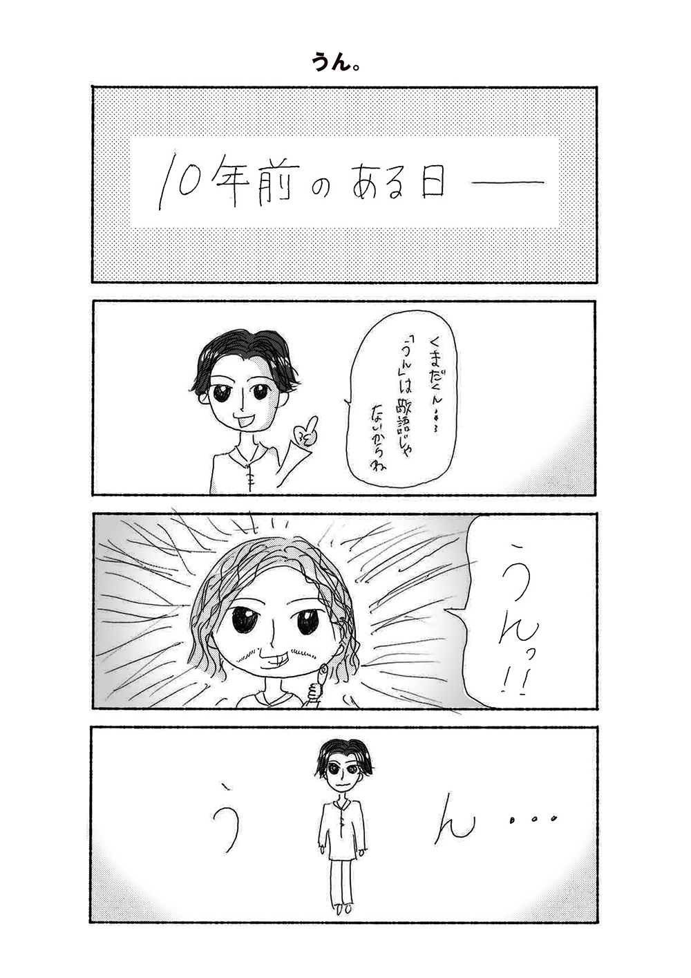 manga_kaneno