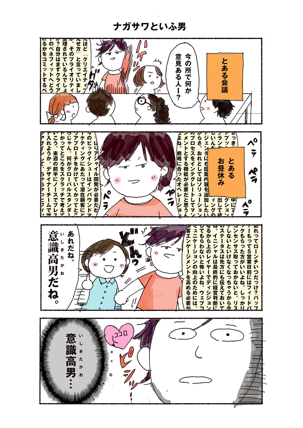 manga_nagashima