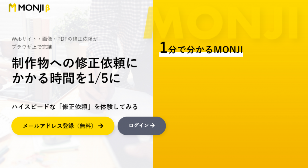 MONJI