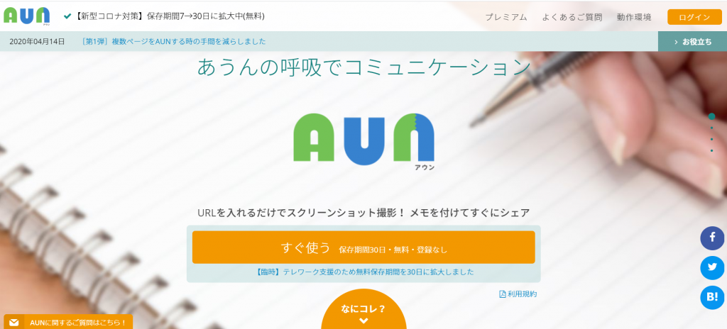 AUN