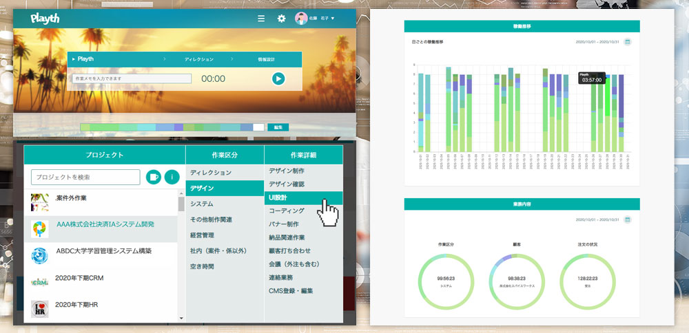 現場が活用できるデータUI