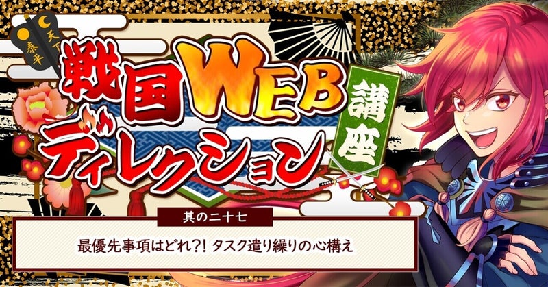究極のタスク管理術!優先順位に迷ったら絶対にこれを選べ!