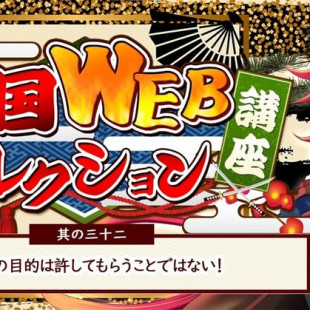 謝罪の目的は許してもらうことではない！