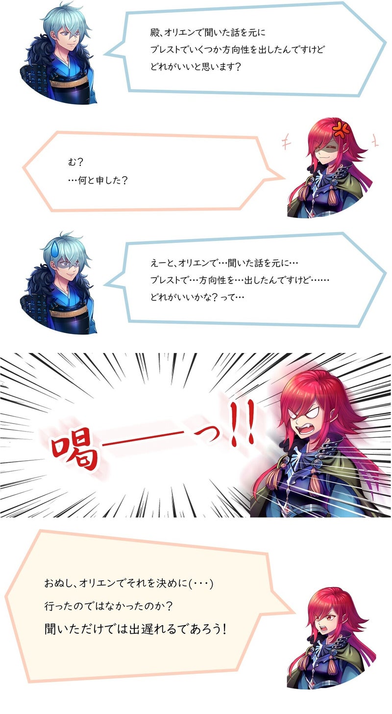 会話:オリエンは聞く場ではなく決める場ぞ