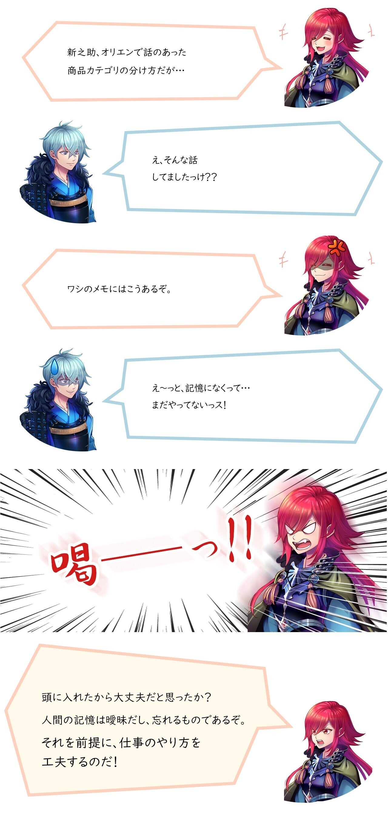 会話:人間の記憶は曖昧であり忘れるものぞ!