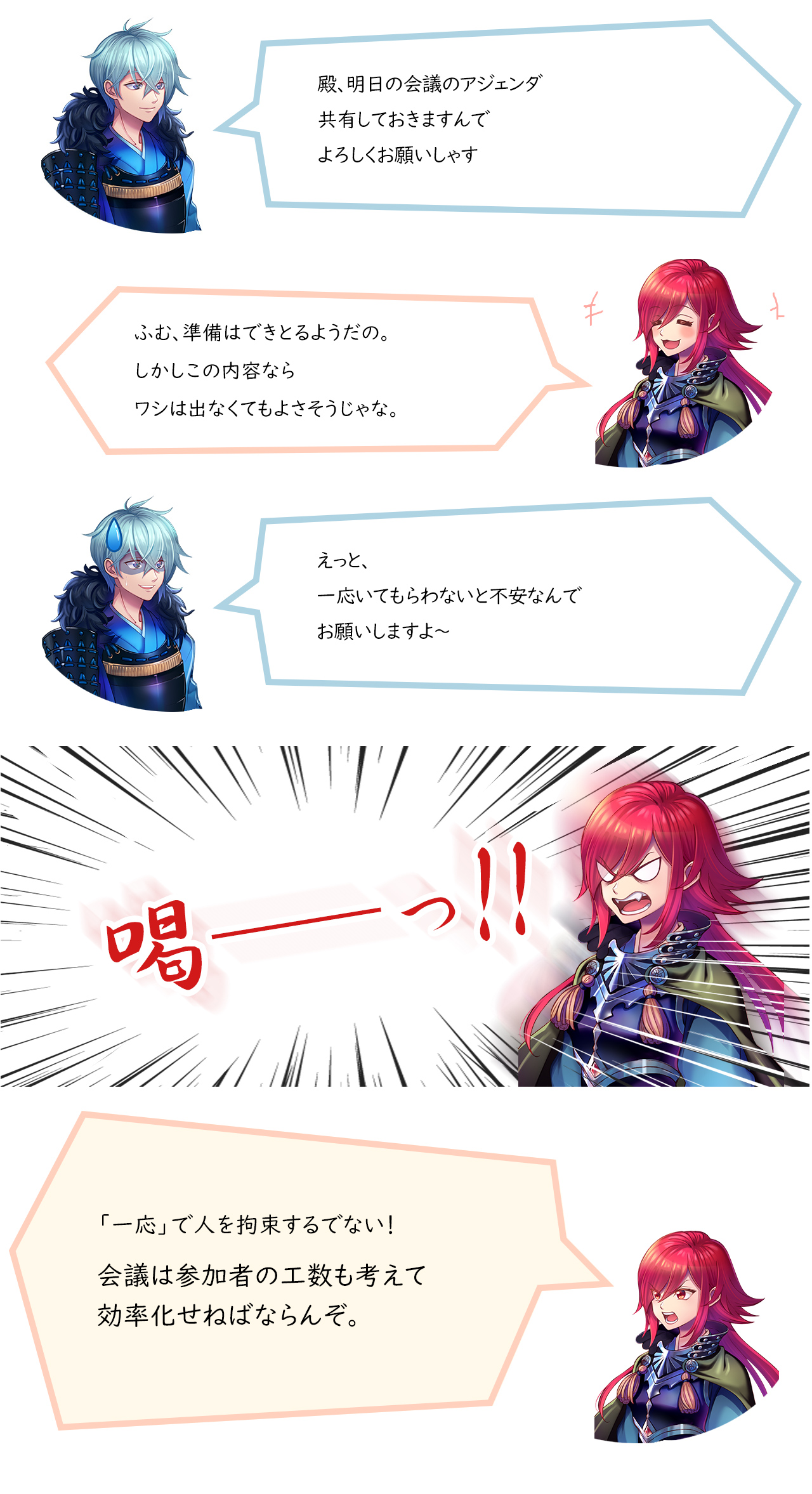 初回の接見に丸腰で挑むとは愚かなり！