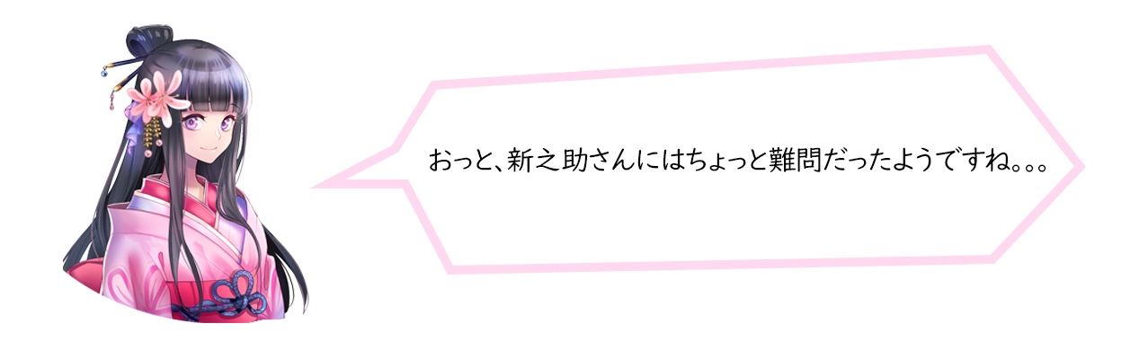 今日も殿を怒らせてしまいましたね。。。