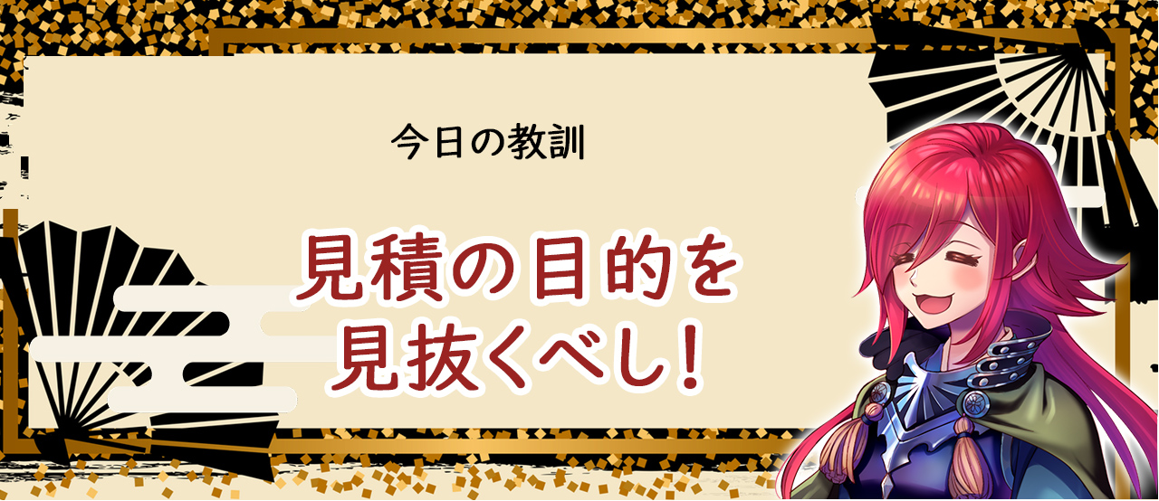 教訓:丸腰で臨むは負けフラグ!