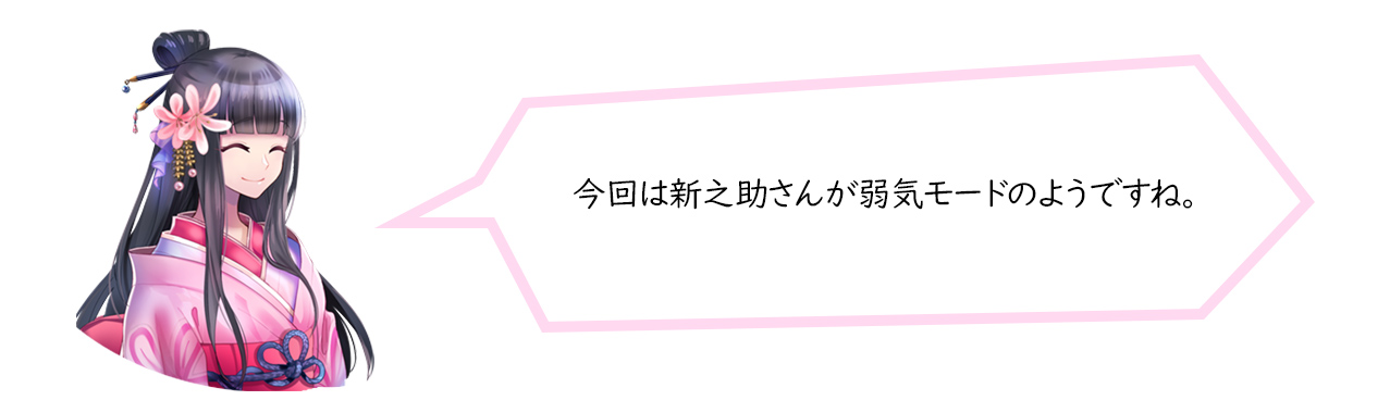 今日も殿を怒らせてしまいましたね。。。