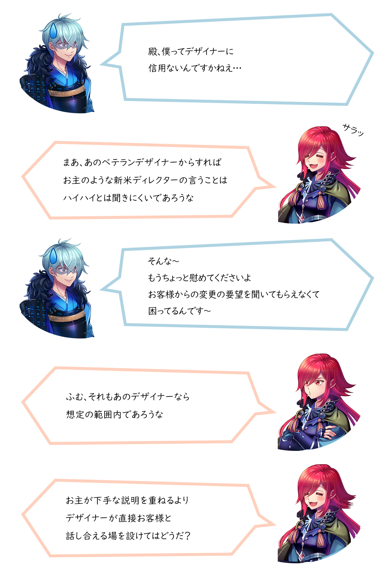 初回の接見に丸腰で挑むとは愚かなり!