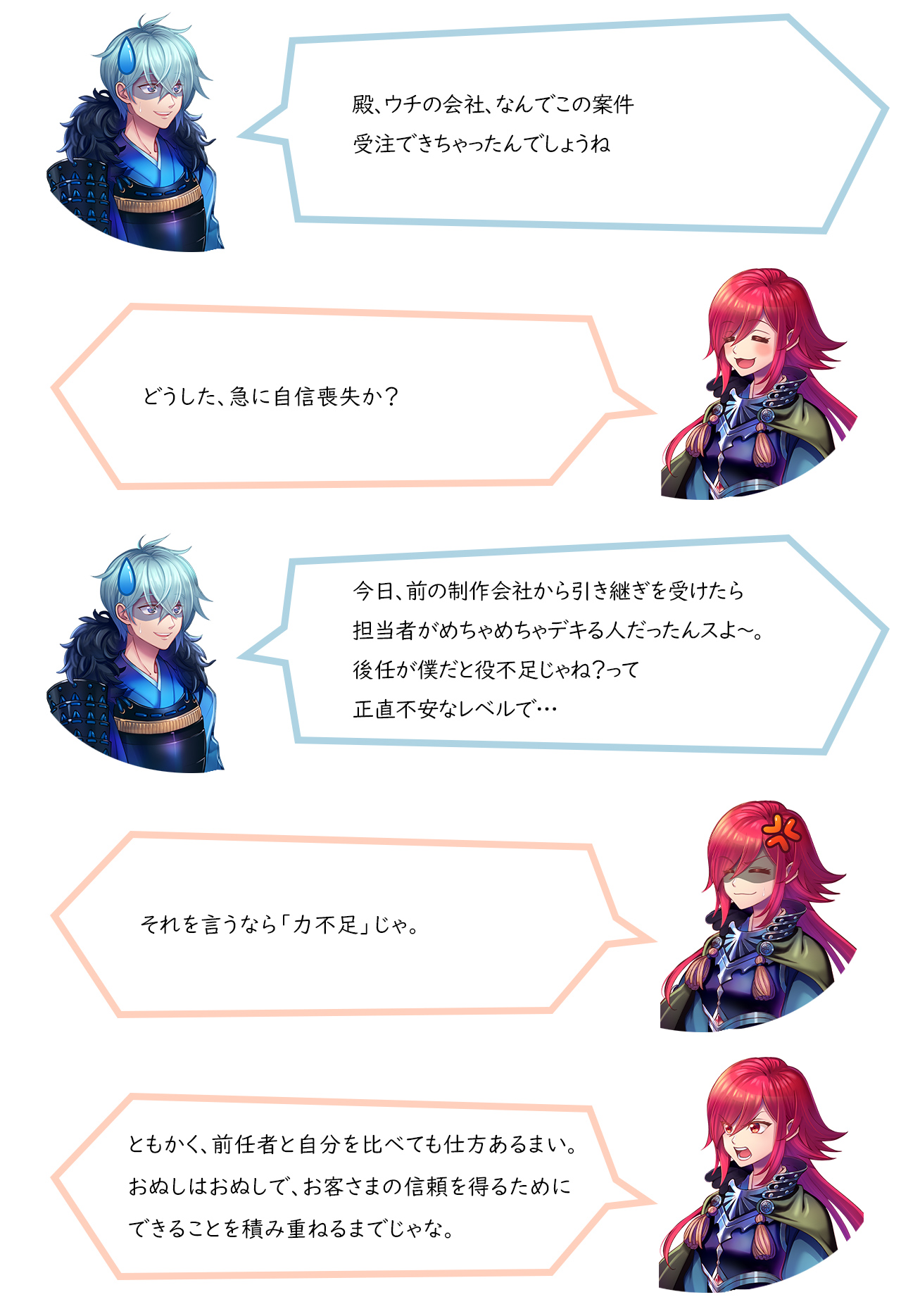 初回の接見に丸腰で挑むとは愚かなり!