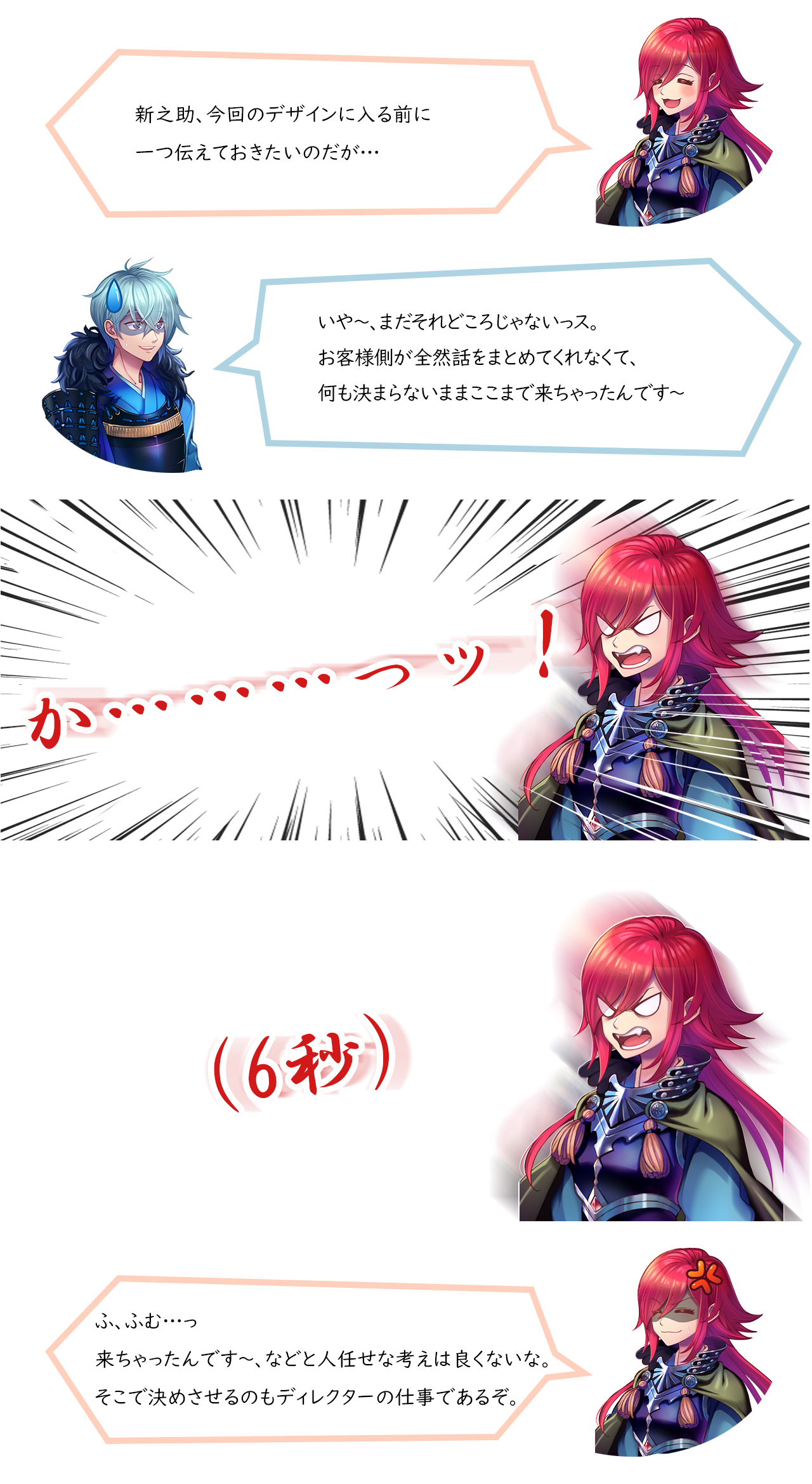 初回の接見に丸腰で挑むとは愚かなり!