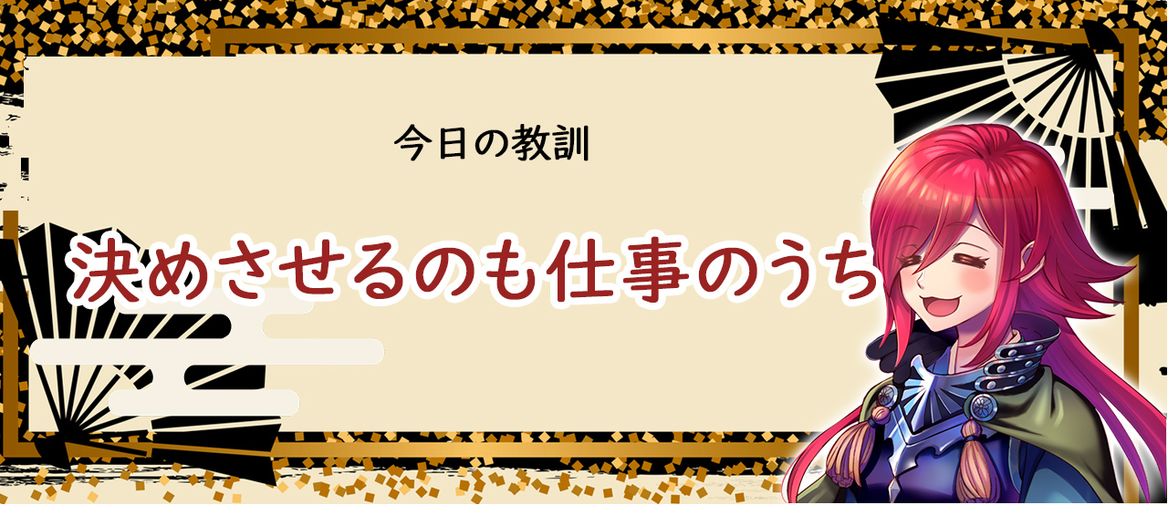 教訓:丸腰で臨むは負けフラグ!