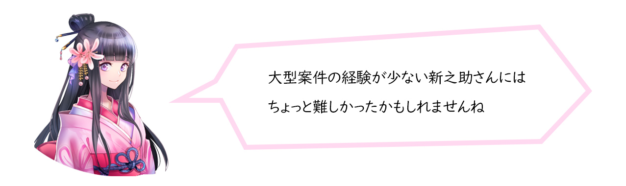 今日も殿を怒らせてしまいましたね。。。