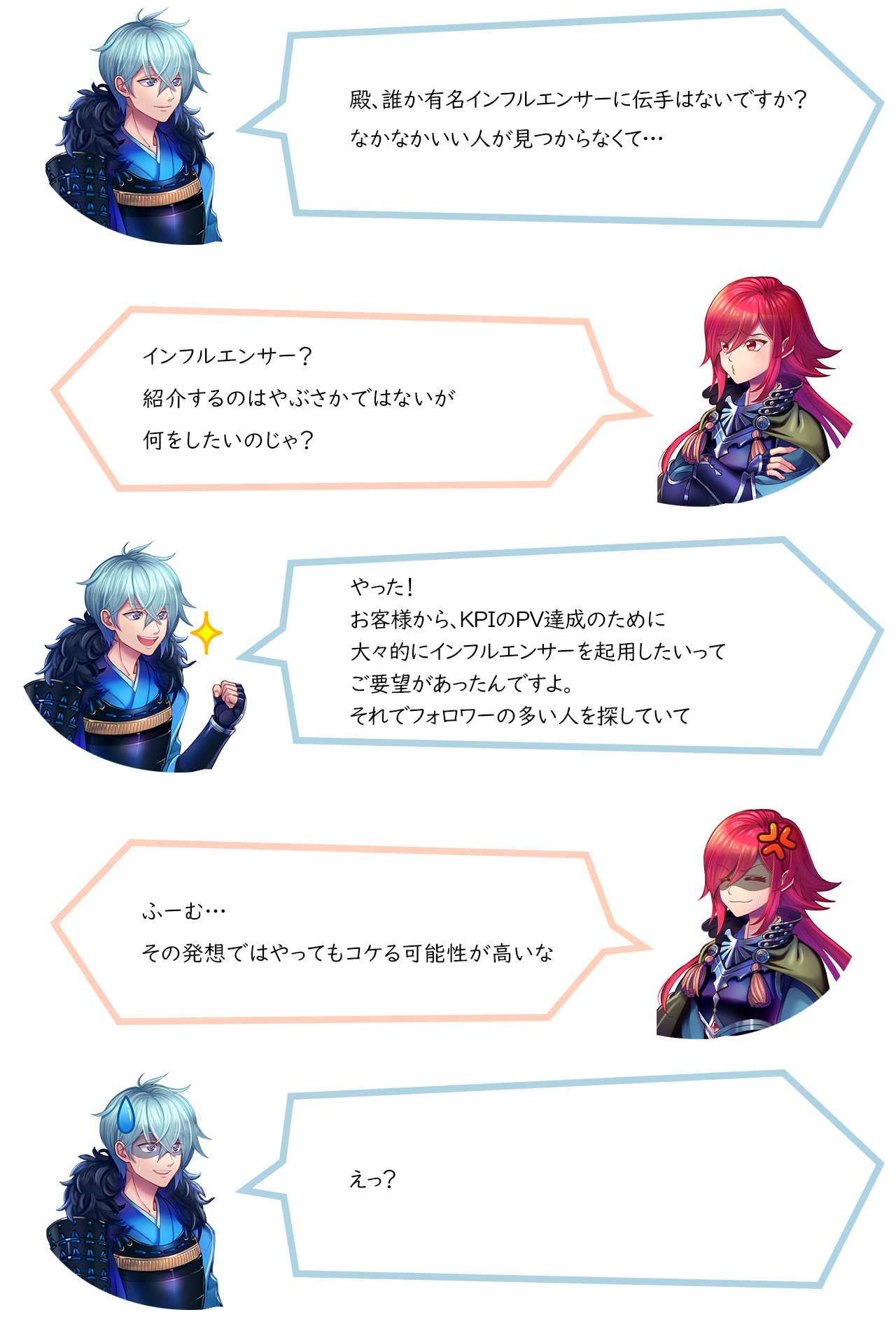 初回の接見に丸腰で挑むとは愚かなり!