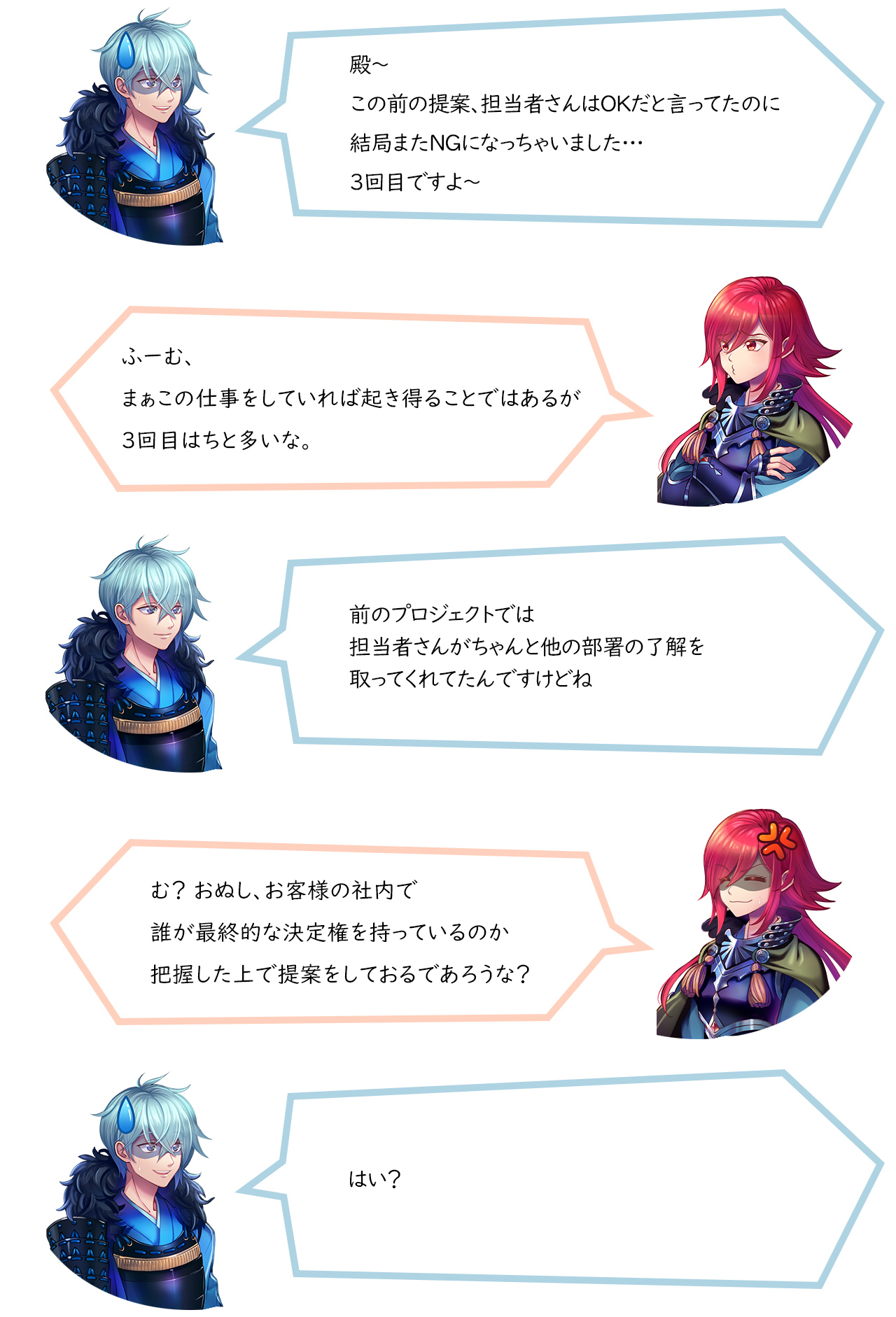 初回の接見に丸腰で挑むとは愚かなり!