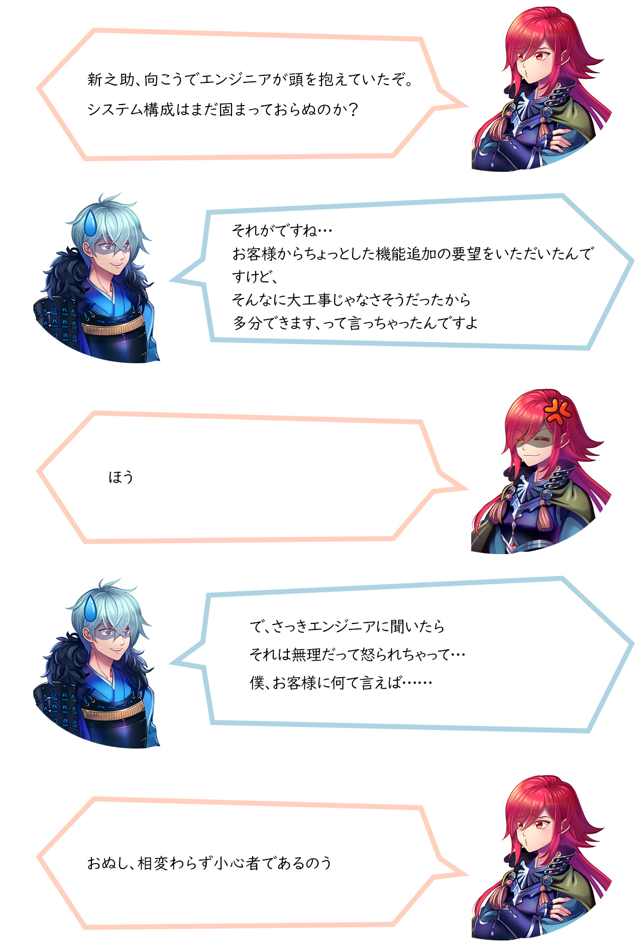 初回の接見に丸腰で挑むとは愚かなり!