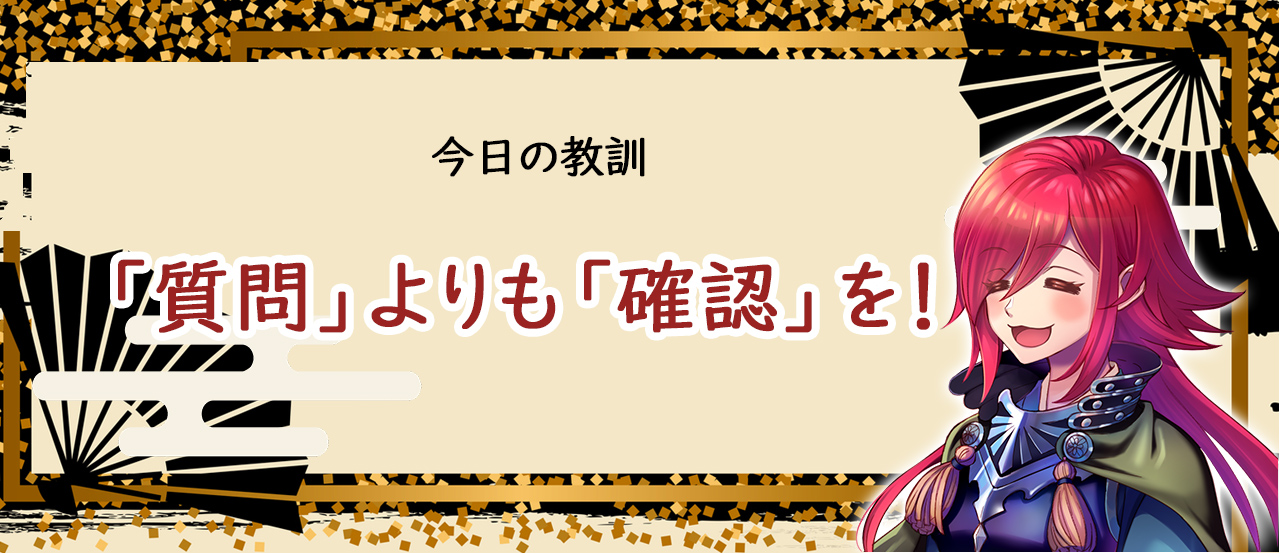 教訓:丸腰で臨むは負けフラグ!