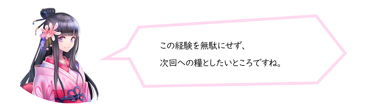 今日も殿を怒らせてしまいましたね。。。