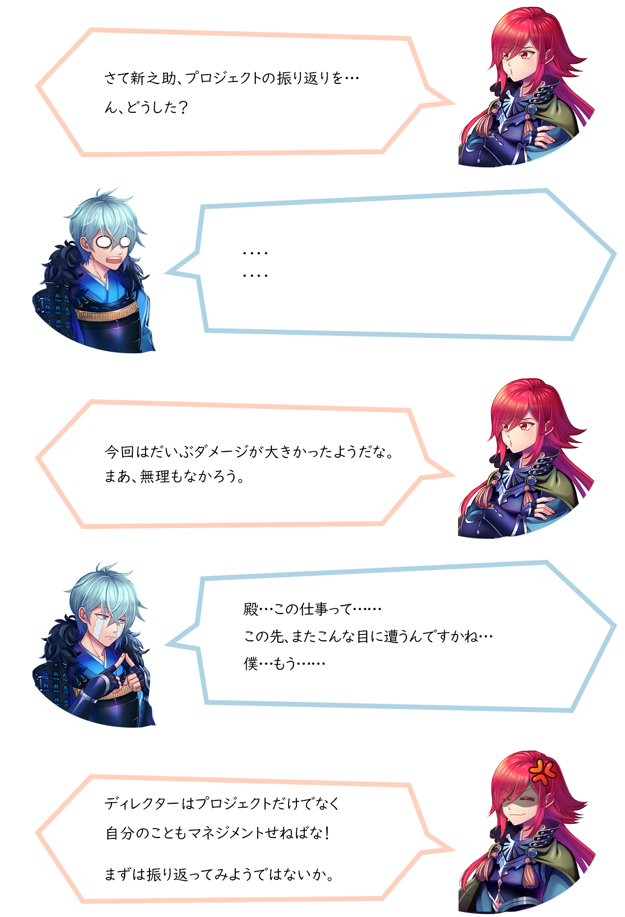 初回の接見に丸腰で挑むとは愚かなり!