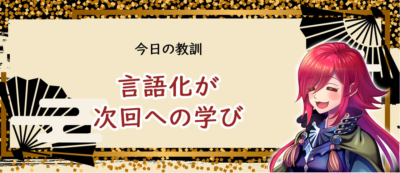 教訓:丸腰で臨むは負けフラグ!