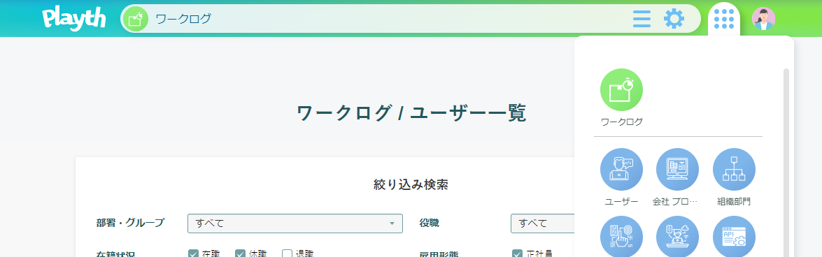 ヘッダUI改善