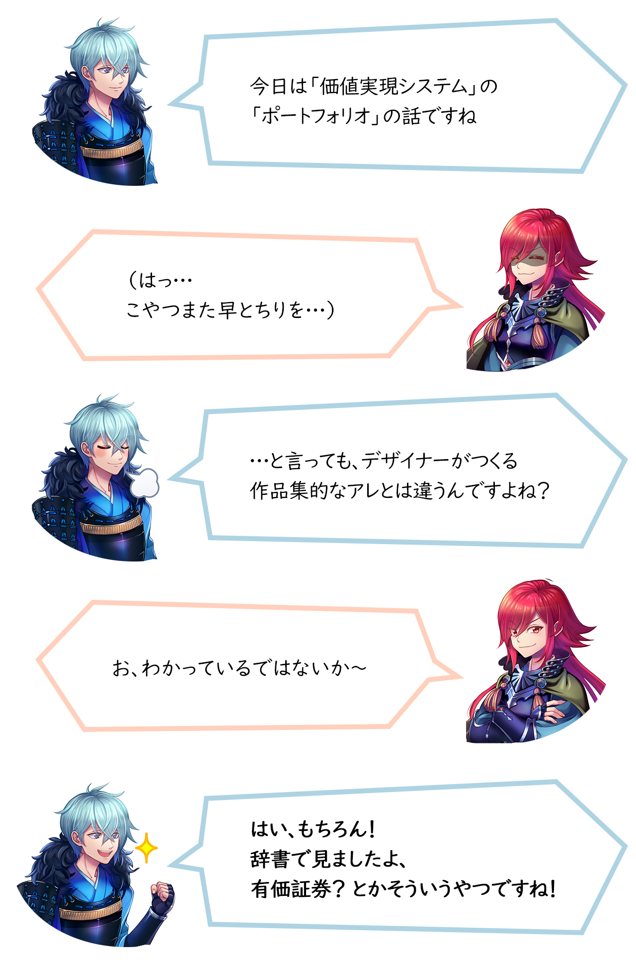 初回の接見に丸腰で挑むとは愚かなり!
