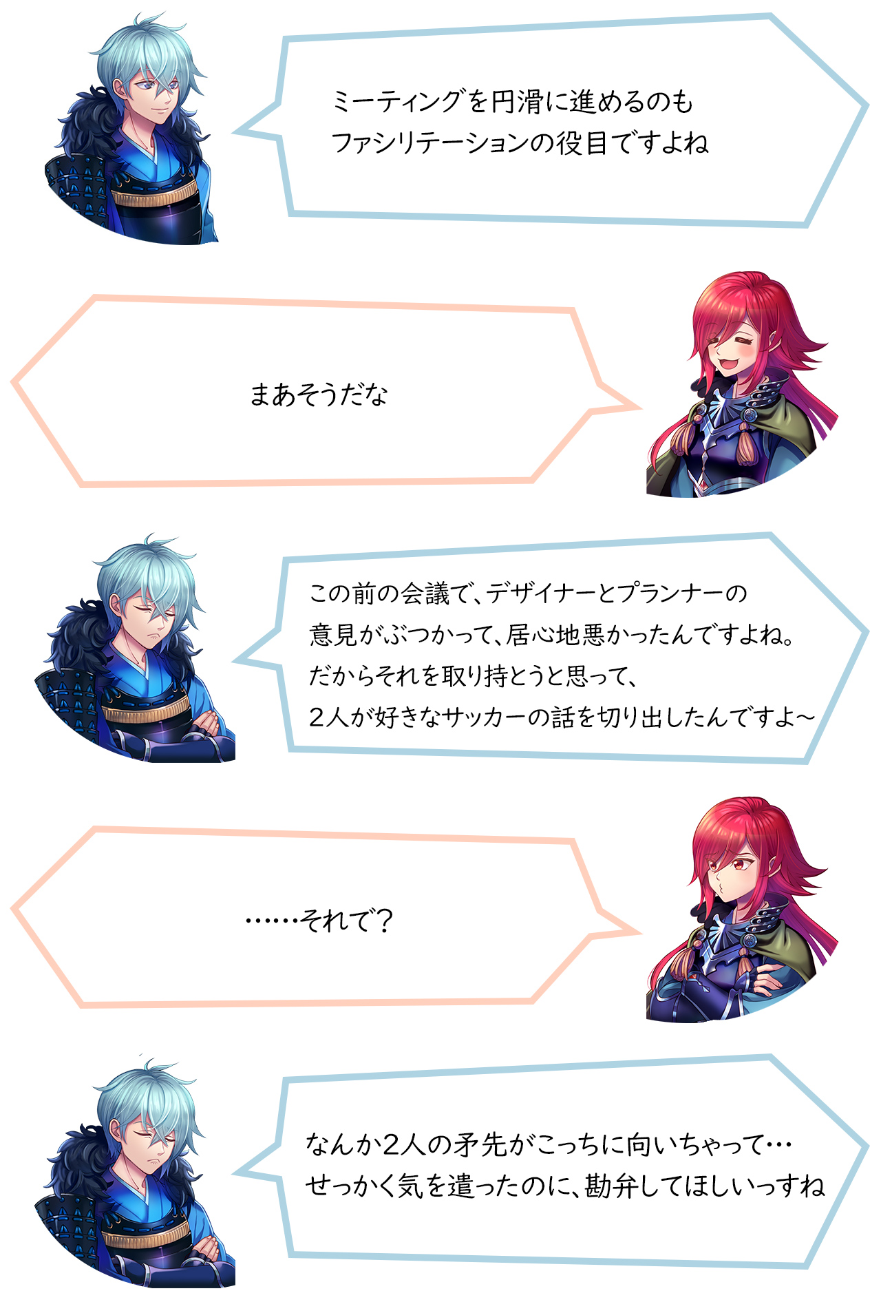 初回の接見に丸腰で挑むとは愚かなり!
