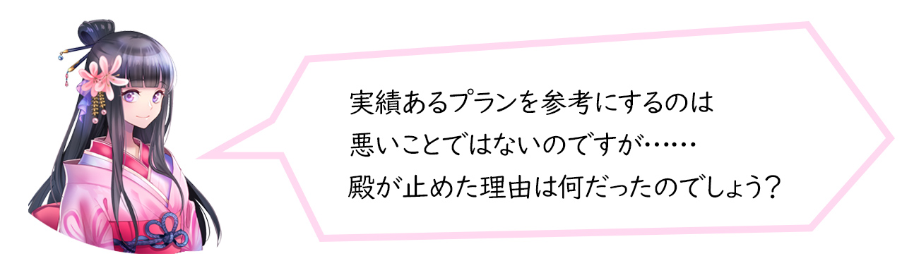 今日も殿を怒らせてしまいましたね。。。