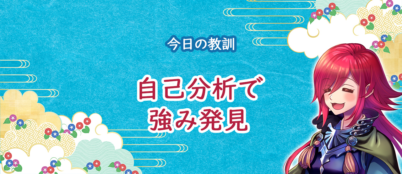 教訓:丸腰で臨むは負けフラグ!