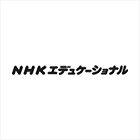 株式会社NHKエデュケーショナル